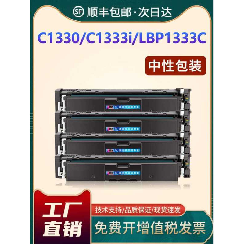 เหมาะสําหรับ Canon T12 Selenium Drum i-SENSYS X C1330 C1333i C1333iF C1333P เลเซอร์ตลับหมึก LBP1333C