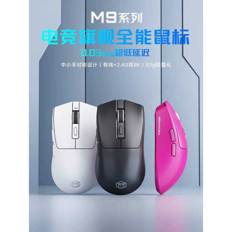 Forwarder M9 Gaming Game เมาส์ไร้สายเกมแบบมีสายสามโหมด PAW3395 สํานักงานน้ําหนักเบาอายุการใช้งานแบตเ
