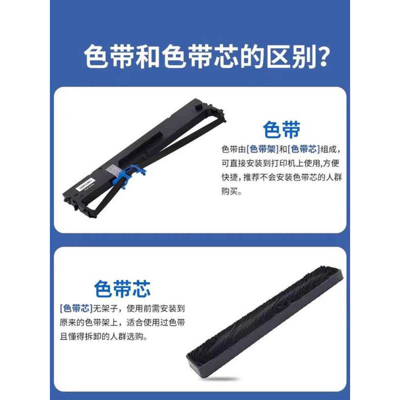 Deli DLS-620K Original Ribbon เหมาะสําหรับ DL-625K DE-620K Pin เครื่องพิมพ์วัสดุสิ้นเปลืองสํานักงาน