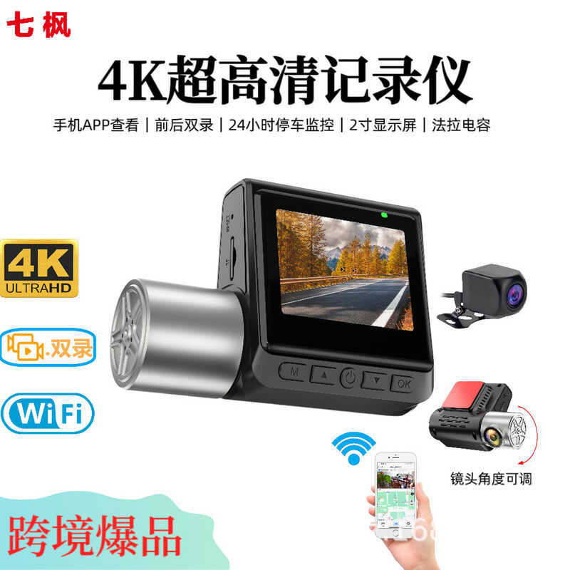 สินค้าใหม่ WIF เครื่องบันทึกการขับขี่ 7 ซม. ประเภท 4 S Store ของขวัญ K