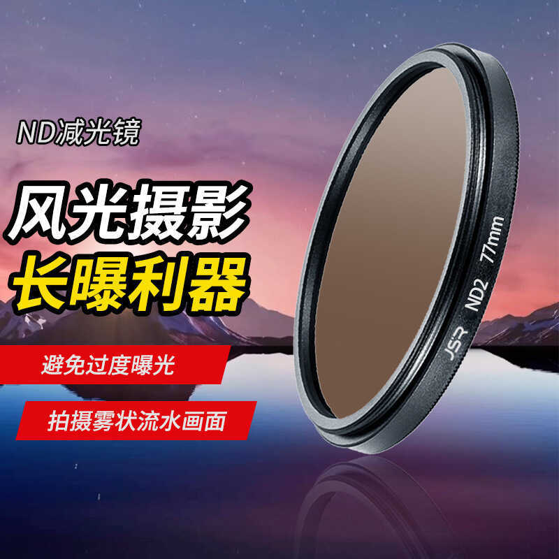 30mm ND2 ND2 ND Filter กระจกขนาดกลางสีเทากระจกความหนาแน่นปานกลางกระจกความหนาแน่นสีเทา