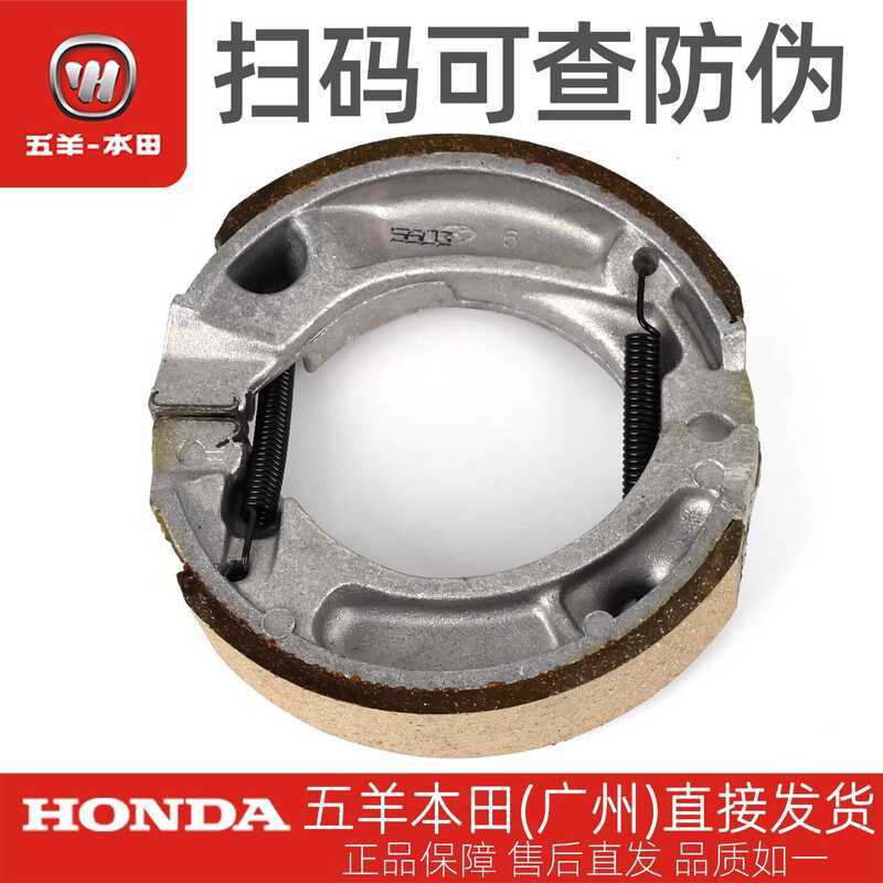 Wuyang Honda รถยนต์ไฟฟ้า V1V2V3V5S3S5Q1Q2T1T2H1A1 โรงงานเดิมด้านหน้าด้านหลังเบรค Pad ไฟเบรค
