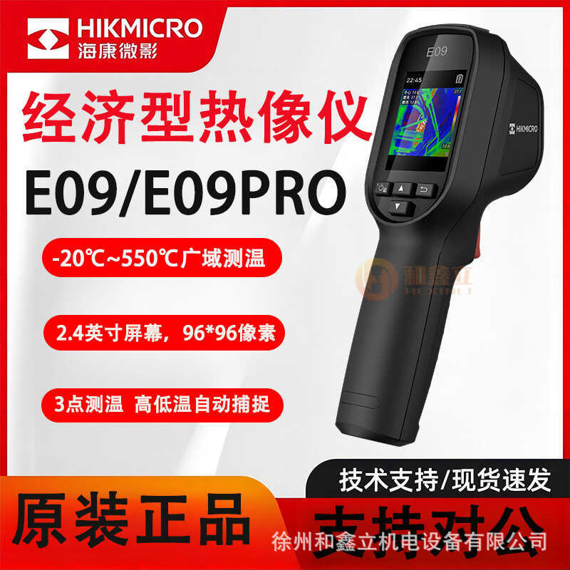 Hikvision E 0 9 อินฟราเรด Thermal Imager วัดอุณหภูมิชั้นความร้อนอุตสาหกรรม P r o น้ํารั่วจุดด้านข้าง