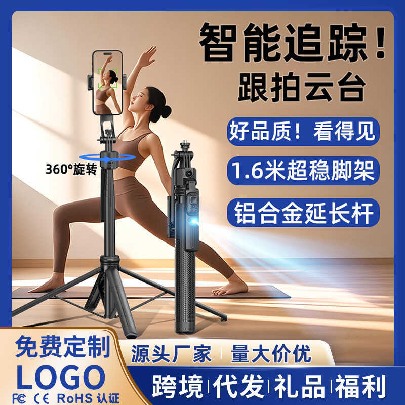 C 1 7 Selfie Stick Face Tracking ที่วางโทรศัพท์มือถือบลูทูธแบบพับเก็บได้ขาตั้งกล้องหัว Heel Handy เค