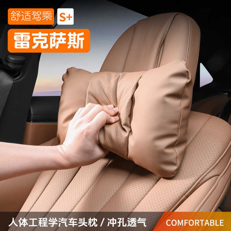 เหมาะสําหรับ Lexus es Headrest es2 เฉพาะคอสนับสนุน es3h Lumbar Support rx3 รถขับรถหมอน