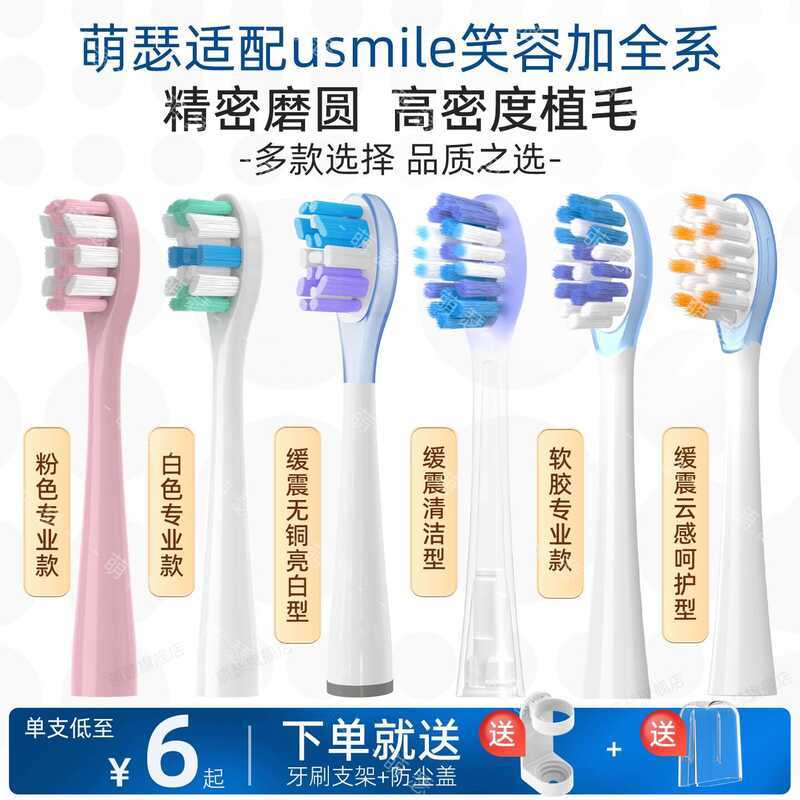 Mense เหมาะสําหรับ usmile Smile Plus หัวแปรงสีฟันไฟฟ้า Y10/Y20/Y30/P10/Y1S/U2S/V1/F10