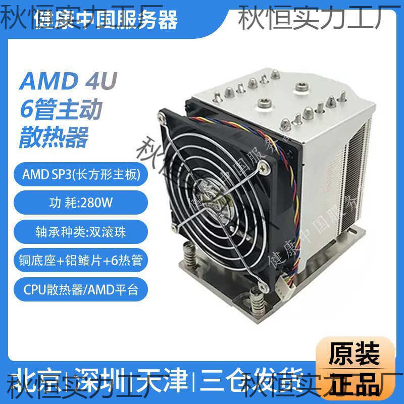 AMD EPYC Xiaolong 4U/5 หลอด/หม้อน้ํา SP3 TR4-SP3 Xiaolong เซิร์ฟเวอร์แพลตฟอร์ม