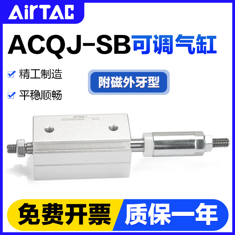 ที่ต้องการ❤ Xiaoxiangfeng Yadeke Itinerary ปรับกระบอกบาง ACQJ16X50-20SB 20X10-10SB 25X30-30SB 74f