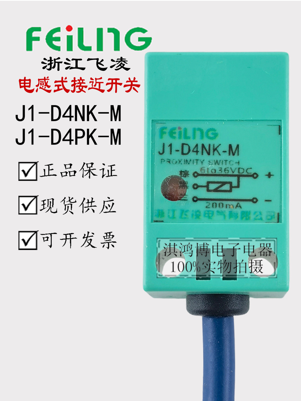 มาใหม่ล่าสุด Leisure Flying Square Proximity Switch J1-D4NK-M DC สามสาย DC6-36V เซ็นเซอร์โลหะ J1-D4P