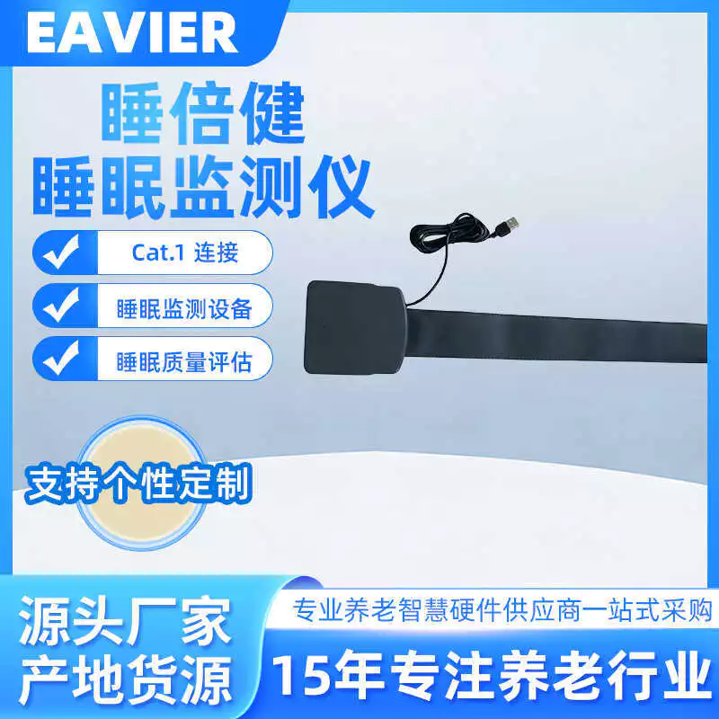 Sleep Beijian Sleep Monitor รุ่น Cat.1