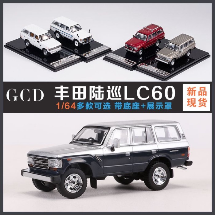 GCD 1: 64 Toyota Rand Cool Road Ze Land Patrol LC60 จําลองรถรุ่นคอลเลกชันเครื่องประดับ