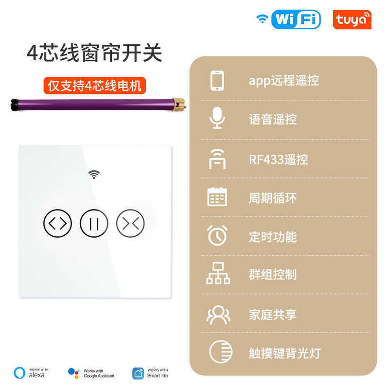 Wifi Graffiti Home Curtain Switch app Voice Timing Motor 1 Channel Touch Smart Life Timing Control