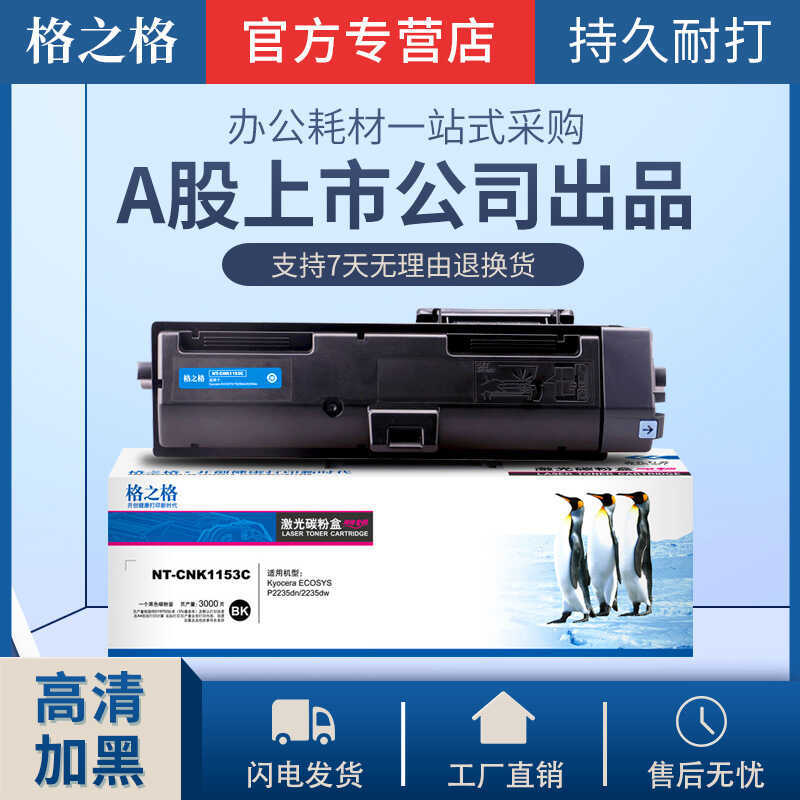 ตารางเหมาะสําหรับตลับหมึก Kyocera-1153 P2235dn P2335 P2335dw 1153 ตลับหมึก