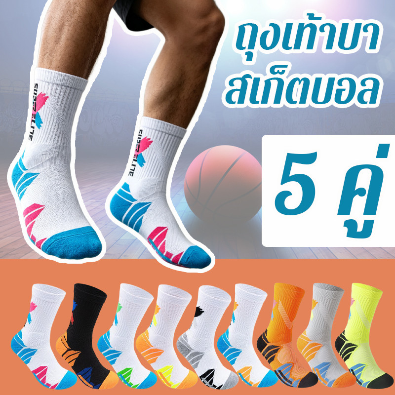 5 คู่ ถุงเท้าบาสเก็ตบอล ทำจากผ้าขนหนูหนา ออกแบบเพื่อการออกกำลังกายและวิ่ง