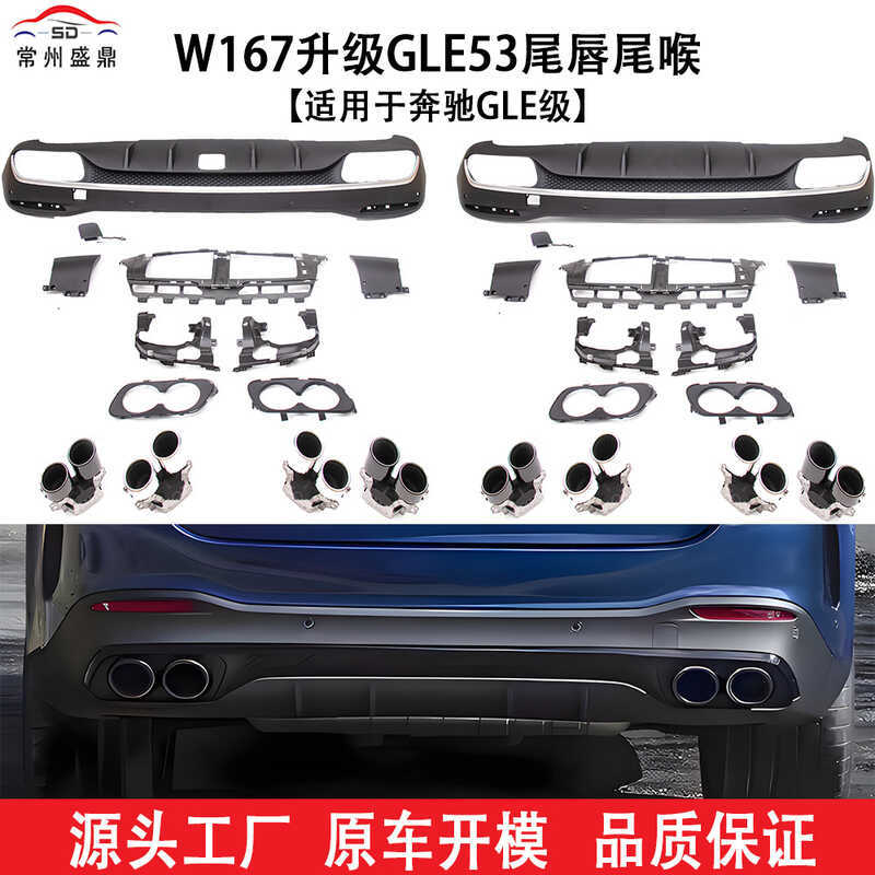 เหมาะสําหรับ Mercedes-Benz 19 GLE Class W167 อัพเกรด GLE53 รถหางริมฝีปากคอการปรับเปลี่ยนชิ้นส่วน