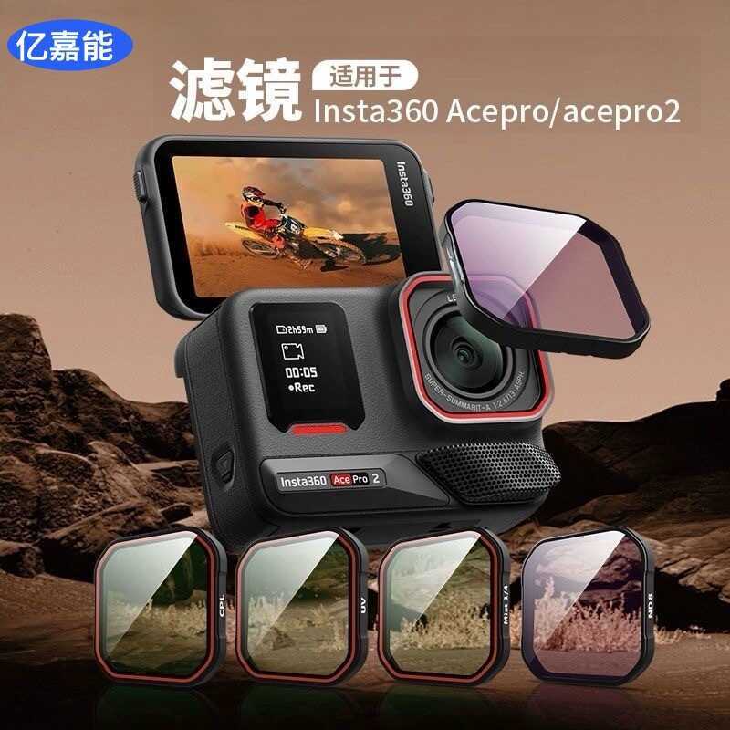 เหมาะสําหรับ 360acepro2 กล้องกีฬากลางแจ้ง CPL Polarizer ND8/16/32 ND Filter Filter Filter