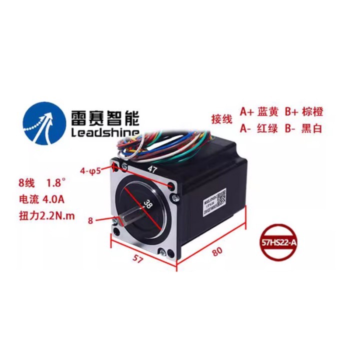 Leadshine Nema 23 Stepper Motor 2 Phase 2.2 N.m 5.6A (57HS22-A) 8-lead Length 8m Shaft 8mm for CNC