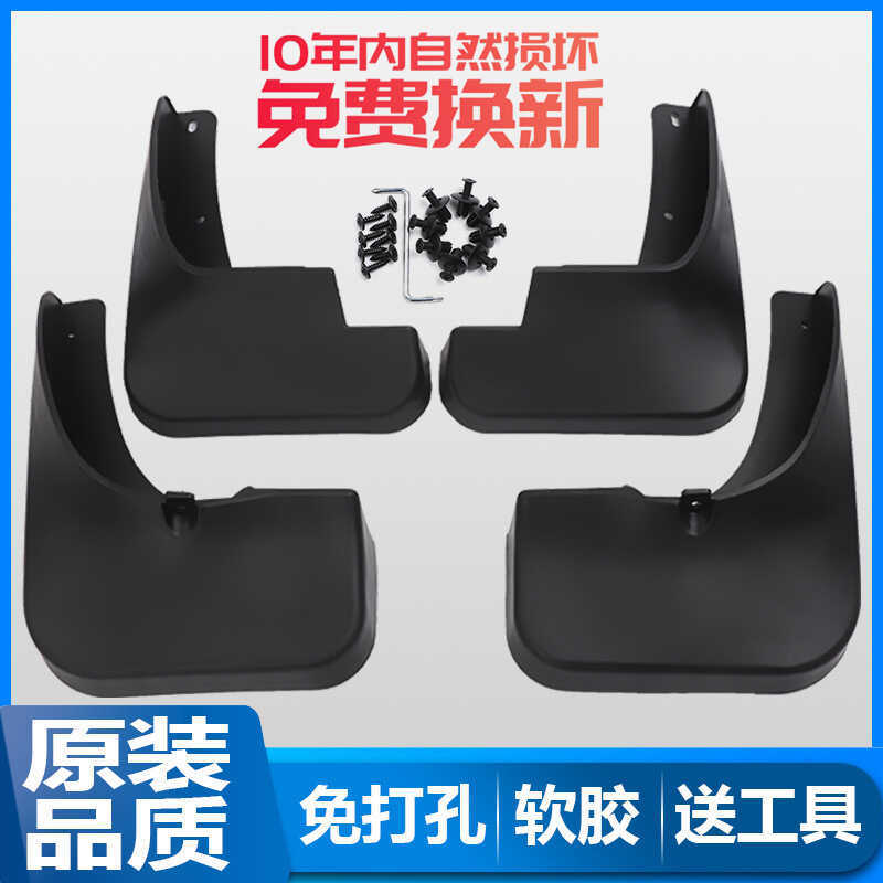 เหมาะสําหรับ Nissan Sylvanian Mudguard 09-Other 2/Other 3/Other 4/Other 5/Other 6/It