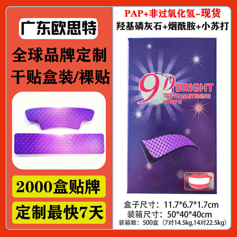 ยาสีฟัน V34 Dry Paste 3D TEETH, WHITENING, STRIPS Tooth WHITENING Exclusive Supply