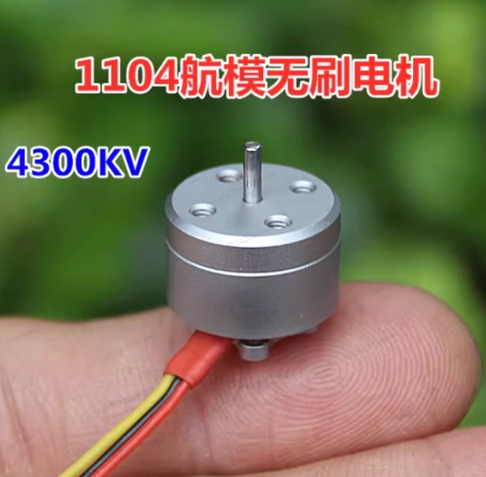 1104 Brushless Motor 4300KV Mini Brushless Motor, Miniature Brushless Motor