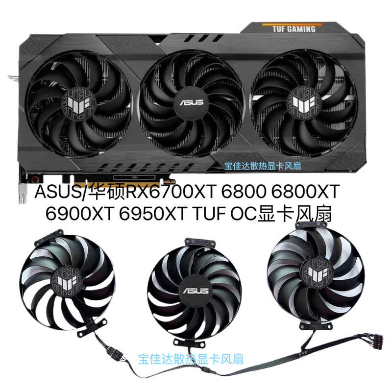 ASUS/ASUS RX6700XT 6800 6800XT 6900XT 6950XT TUF OC พัดลมการ์ดกราฟิก