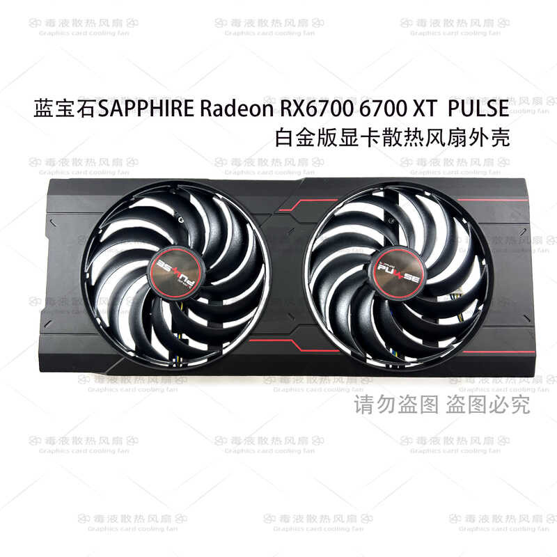 Original SAPPHIRE/Blue RX6700 6700 XT PULSE Platinum Version กราฟิกการ์ดพัดลมกรณี
