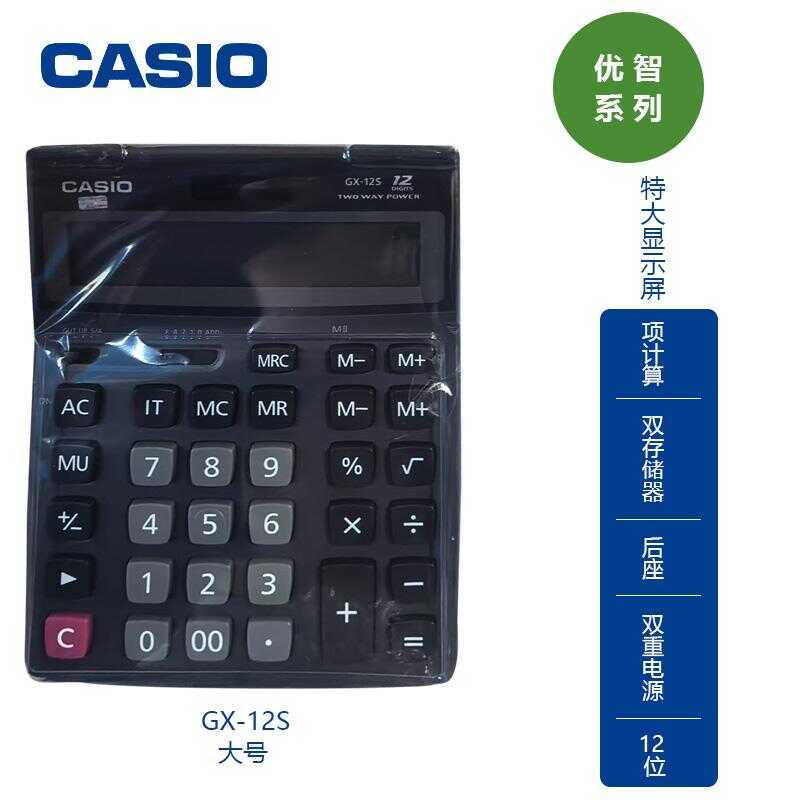 Casio เครื่องคิดเลข GX-12S DX MX 120s ประเภทธุรกิจสํานักงานพร้อมขายึดที่นั่งด้านหลังคอมพิวเตอร์ chen