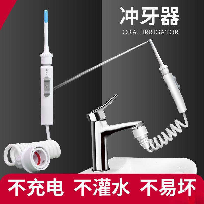 ก๊อกน้ํา Flosser ครัวเรือน Tap Flosser เด็กจัดฟัน Flosser น้ํา ฟัน Flosser