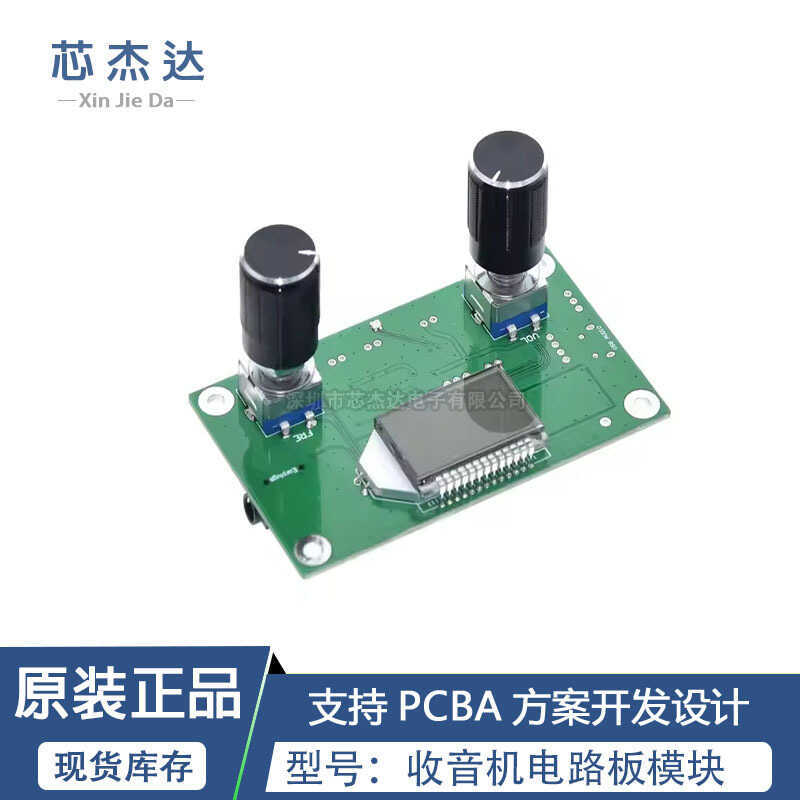 FM FM FM Stereo Digital Radio Circuit Board Module Wireless Audio Village Tong Campus Radio Receiver