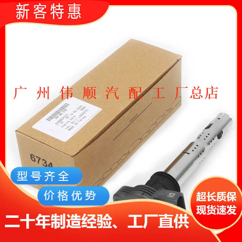 เหมาะสําหรับ Volkswagen Magotan คอยล์จุดระเบิด 07K-905-715D 06F-905-115 06F-905-115B