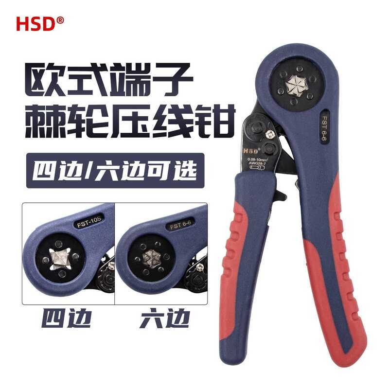 Haosuda ยุโรปสไตล์ประเภท Pin ประเภทเฉพาะสี่ด้าน CRIMPING คีม FST6/FST-10S หกเหลี่ยม Terminal CRIMPIN