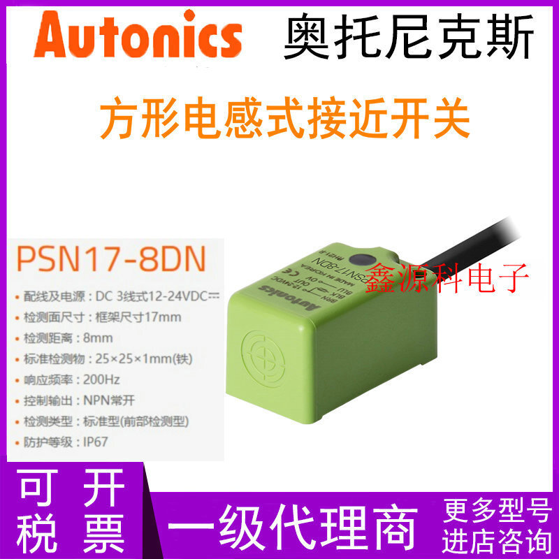 ส่วนลดในเวลาจํากัด เหตุการณ์สําคัญของเยอรมนี PSN1178-8DN/8DNU/8DN2/8DN2/8DN2U ตารางหิน BernU  f1c