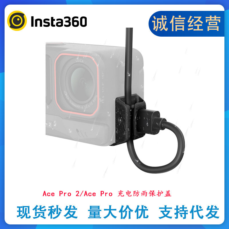 Shadow Stone Insta360 Ace 2/Ace Pro ชาร์จกันฝนฝาครอบป้องกันพอร์ตชาร์จฝาครอบเปลี่ยน