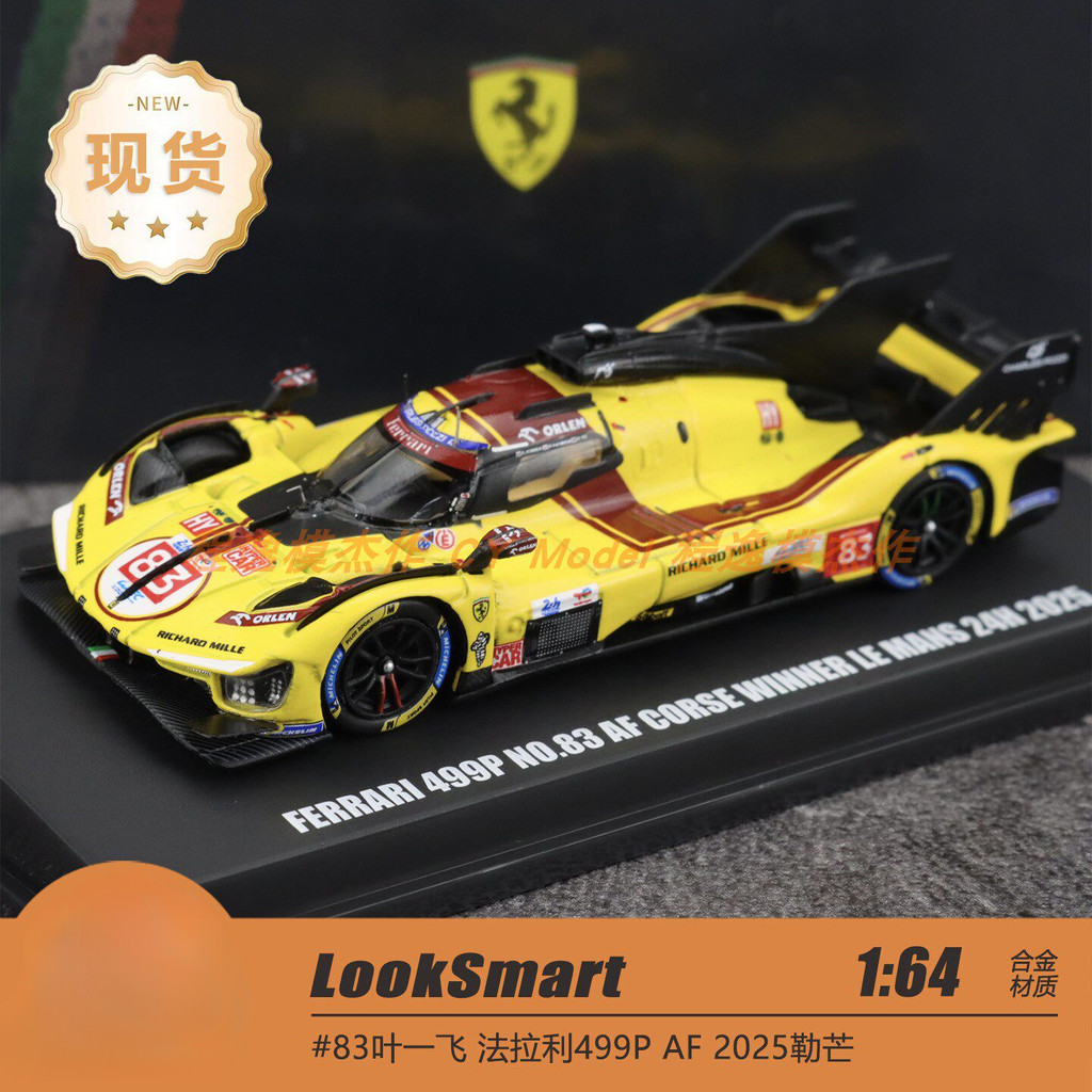 Looksmart 1:64 Ferrari 499P 2025 Le Mans Race No.83 Ye Yifei 叶一飞รถรุ่น