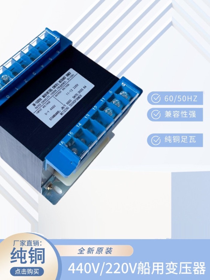 JBK3-100VA 2/3/500VA 440V ถึง 220V 60Hz เครื่องมือควบคุม Transformer Marine Transformer