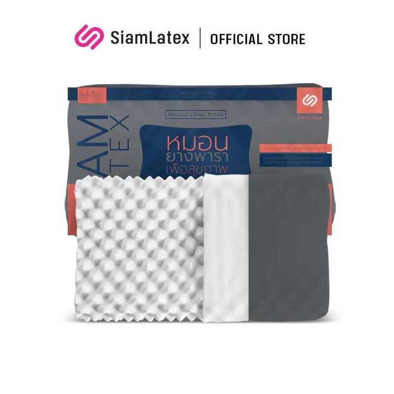 Siamlatex หมอนยางพารา Double Slopes รุ่น Colorful มาพร้อม ปลอกหมอนยางพารา 2 ชั้น พร้อม ปลอกซิบ ผ้าคอ