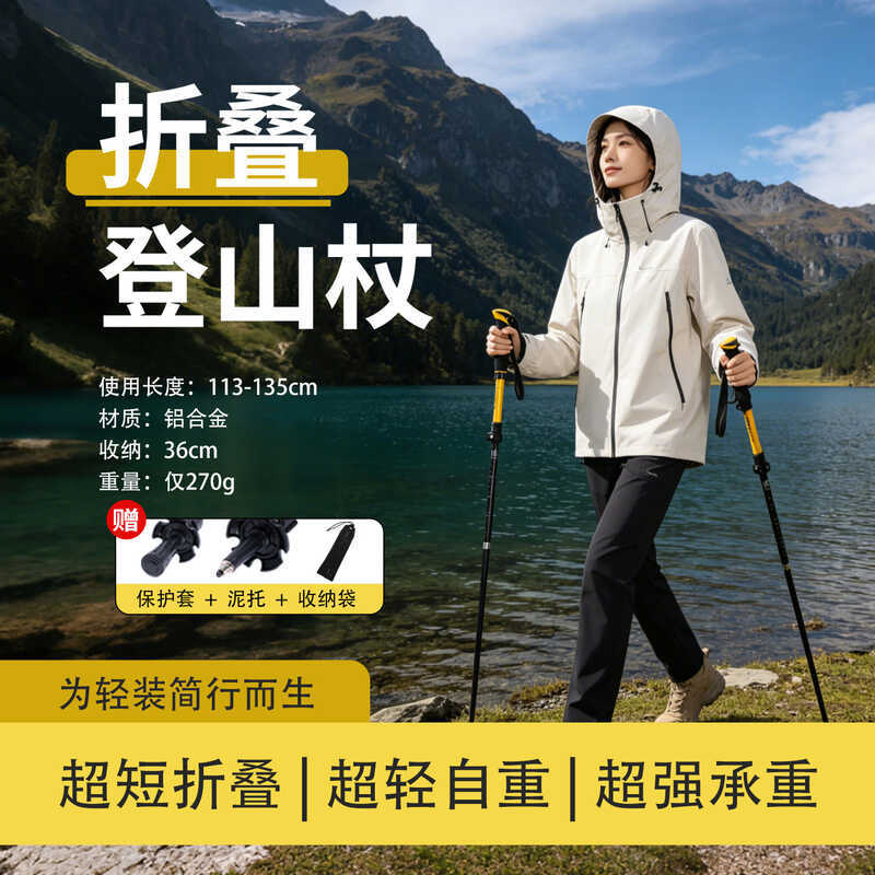 Trekking Pole Walking Pole Professional ในครัวเรือนแบบพกพา Trekking Pole Walking กลางแจ้งพับ Trekkin
