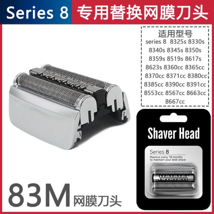 เข้ากันได้กับ Braun 83M/S8/series8/8385CC/8350S/8359S/8319S...