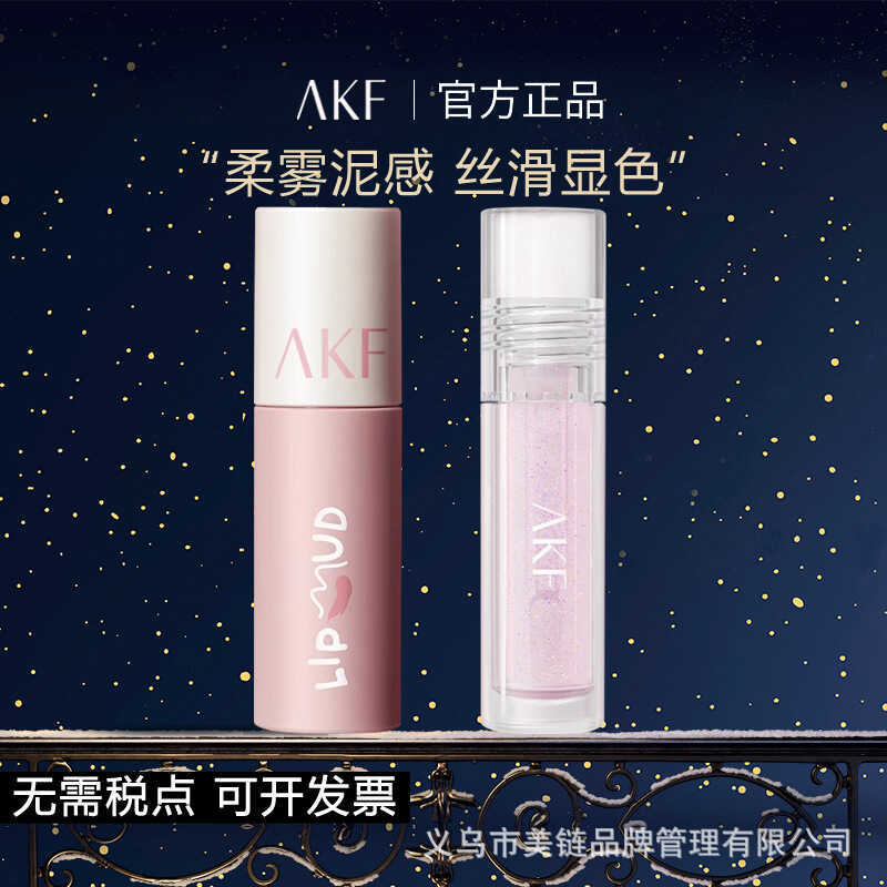 Akf Lip Glaze Lip Glaze ลิปสติกอย่างเป็นทางการ Flagship Store Matte Lip Glaze Lip Oil Lip Glaze Matt
