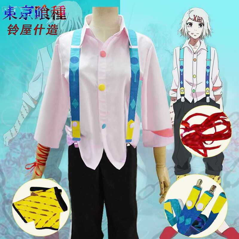Tokyo Ghoul Suzuya Assorted cospy เครื่องแต่งกาย Tokyo Ghoul คอสเพลย์ Suzuya คละ COS เครื่องแต่งกาย