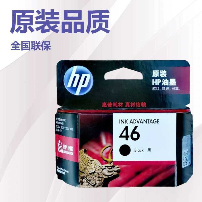ตลับหมึกแท้ HP 46 เหมาะสําหรับเครื่องพิมพ์อิงค์เจ็ทสี 2020hc, 2520hc, 4729, 2529