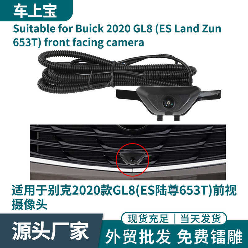 เหมาะสําหรับ Buick 2020 GL8 (ES Lu Zun 653T) กล้องมองหลัง HD CCD เลนส์กันน้ํา