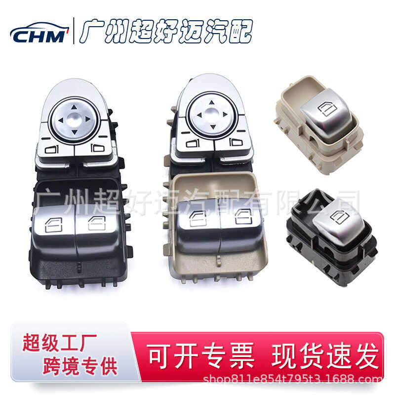 2059057011 2059050302เหมาะสําหรับ Mercedes-Benz W205/447 อะไหล่สวิตช์กระจกไฟฟ้าด้านหน้าซ้าย