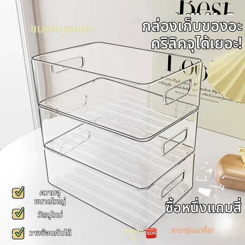 & Transparent Acrylic Storage Box