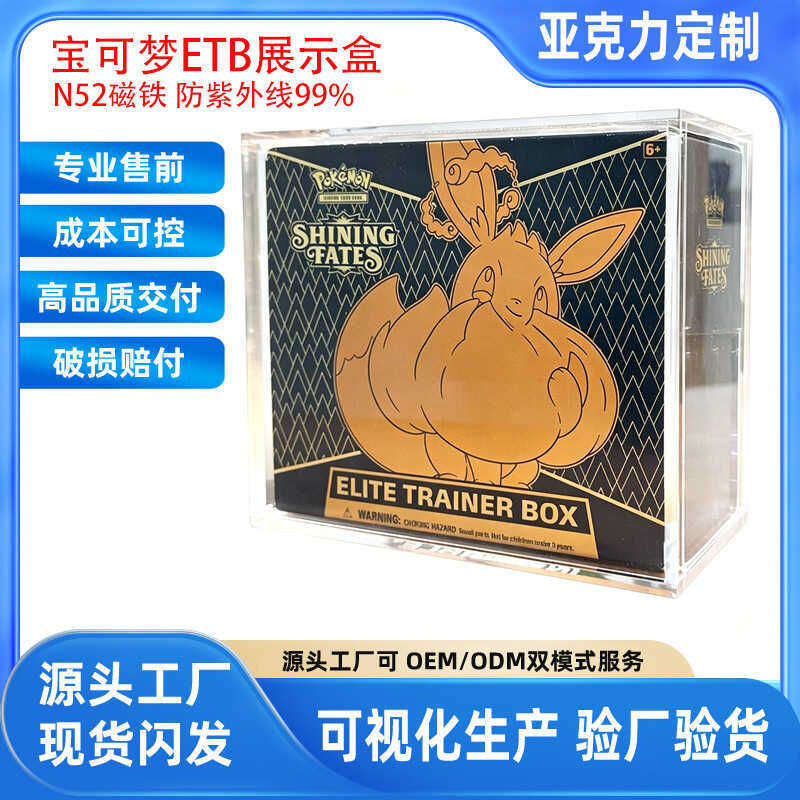 Pokémon Pokémon Card Anti-Ultraviolet Magnetic Acrylic Box Pokémon ETB Booster Storage