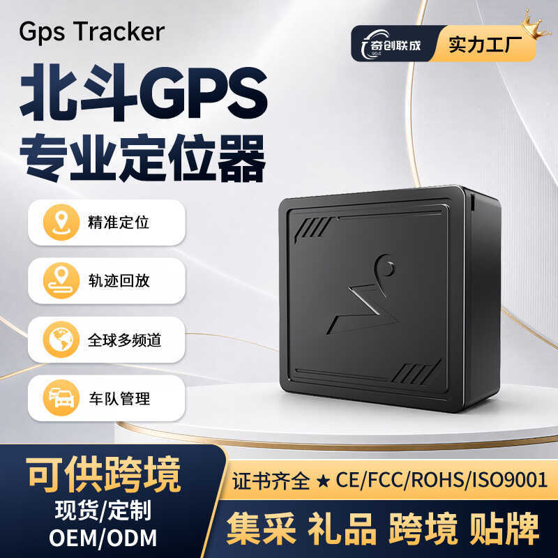 Q7 Beidou Locator 4G Full Netcom รถ Anti-theft Track การตรวจสอบเด็กผู้สูงอายุ Anti-lost อุปกรณ์ gps 