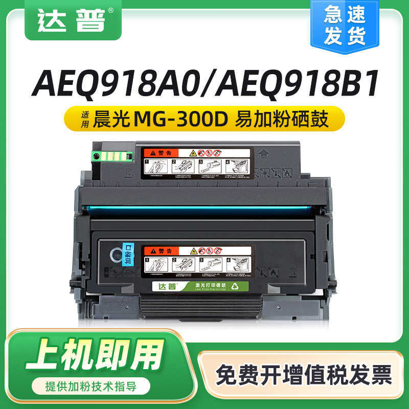 เหมาะสําหรับ Chenguang M30DW ตลับหมึกผง P33DW M33DW Selenium กลอง AEQN896 ตลับหมึก AEQ918A0/B1