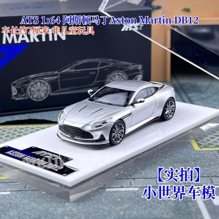 ATS 1: 64 Aston Martin Aston Martin DB12 โมเดลรถอัลลอย