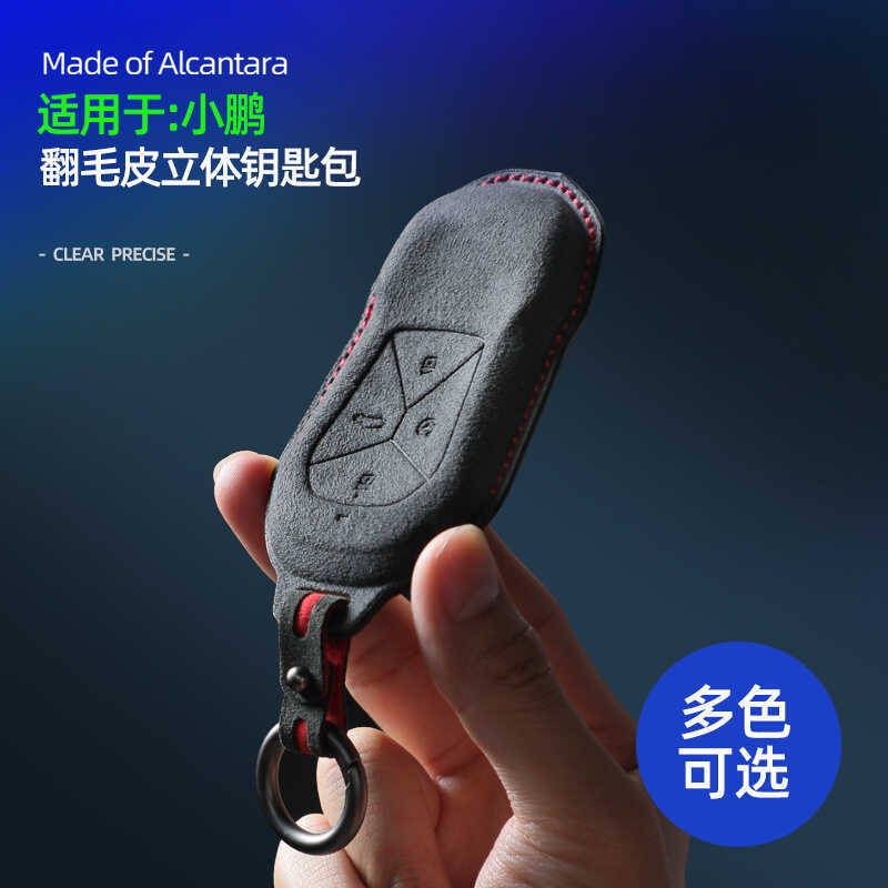 เหมาะสําหรับ Xiaopeng P7/G9/P5/G3/G6 Alcantara Suede เคสสามมิติ Anti-Wear เคสป้องกัน