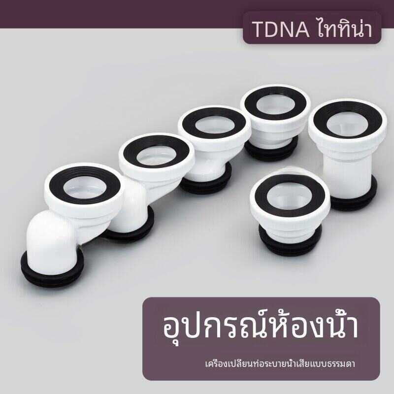 Toilet Seat Bidet Converter Extension Seal Ring Bathroom Accessories Toilet Parts Wall Floor Drain